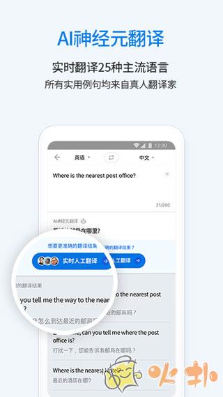 翻易通 v23.09.25