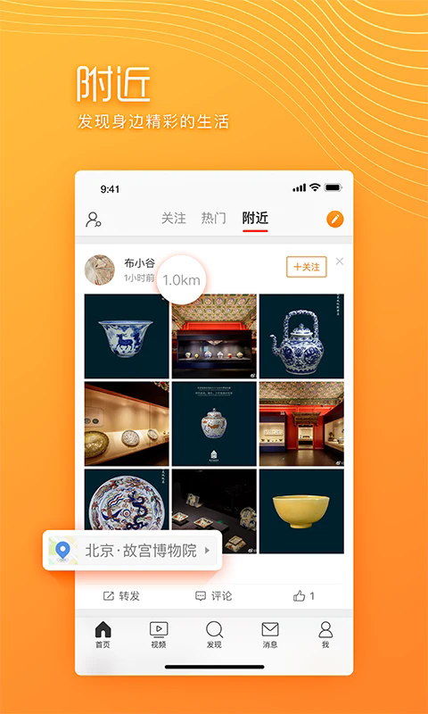 微博极速版app v13.0.4