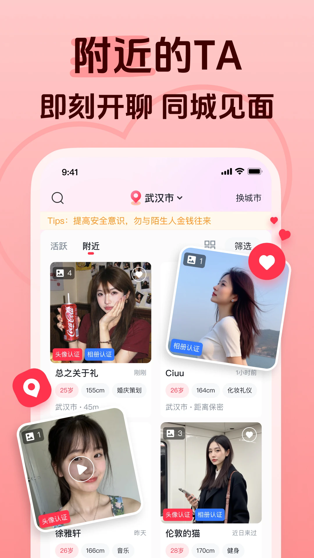 追恋app v1.1.1
