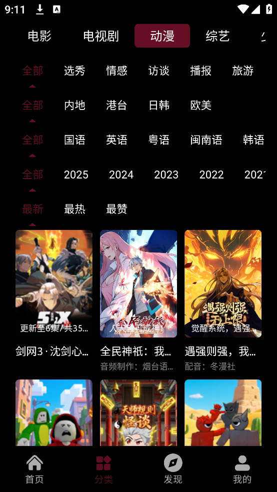 光影栈影视app官方下载最新版本 v1