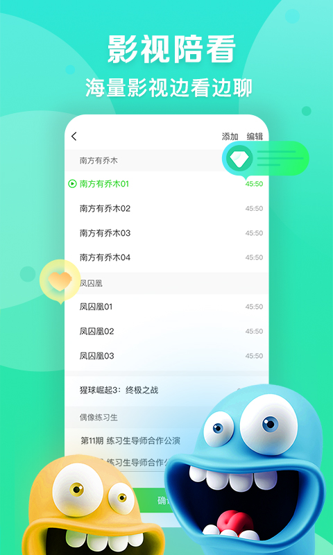 爱奇艺播播机app v9.12.0
