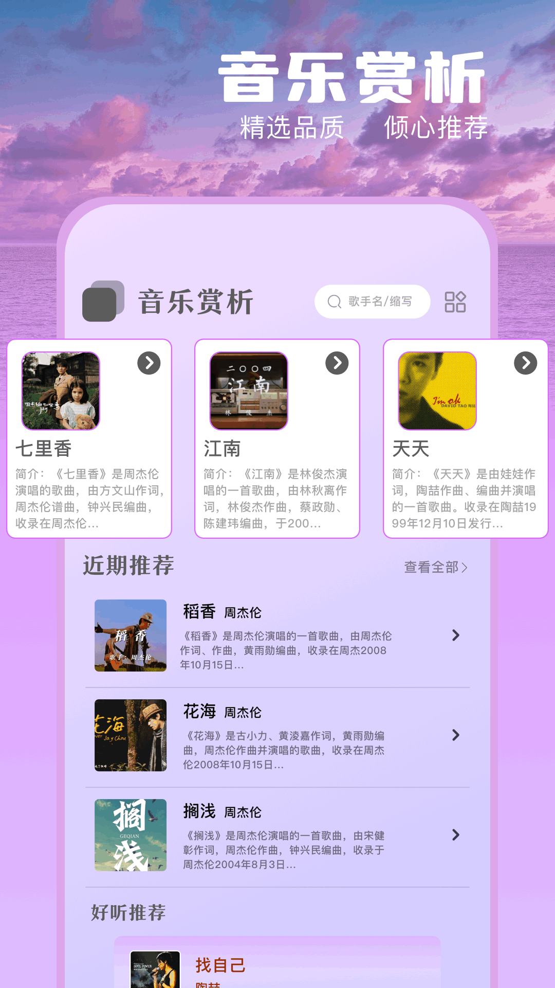 NotaGen音频大师官方版 v1.2