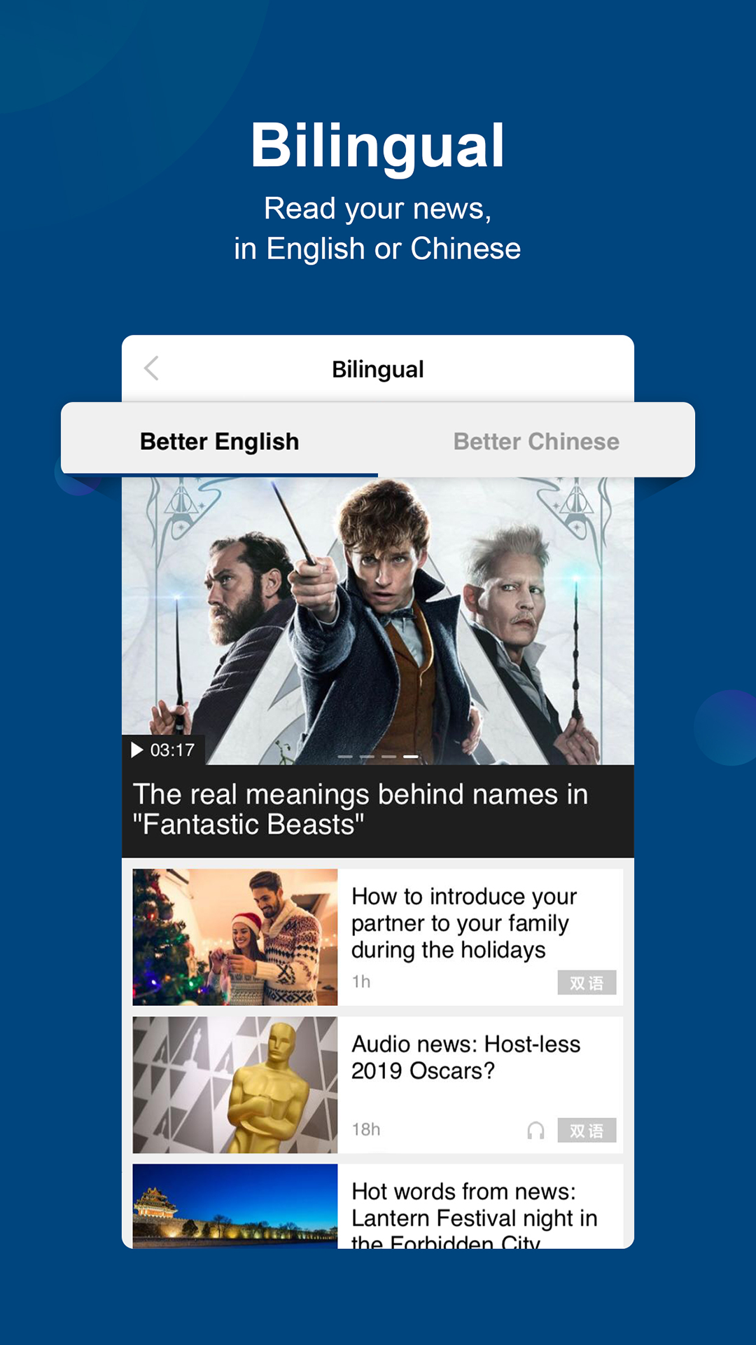中国日报app v8.6.1