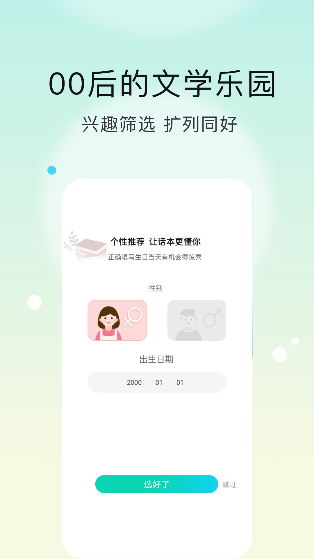 话本小说极速版最新版 v6.49.0