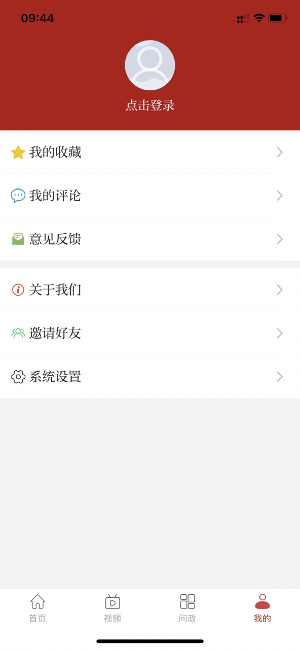 新余头条app v2.9.0