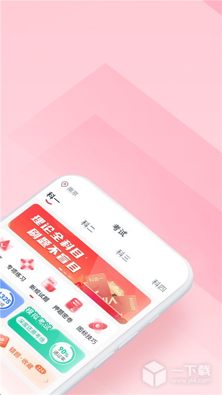 多多驾到 v3.9.1