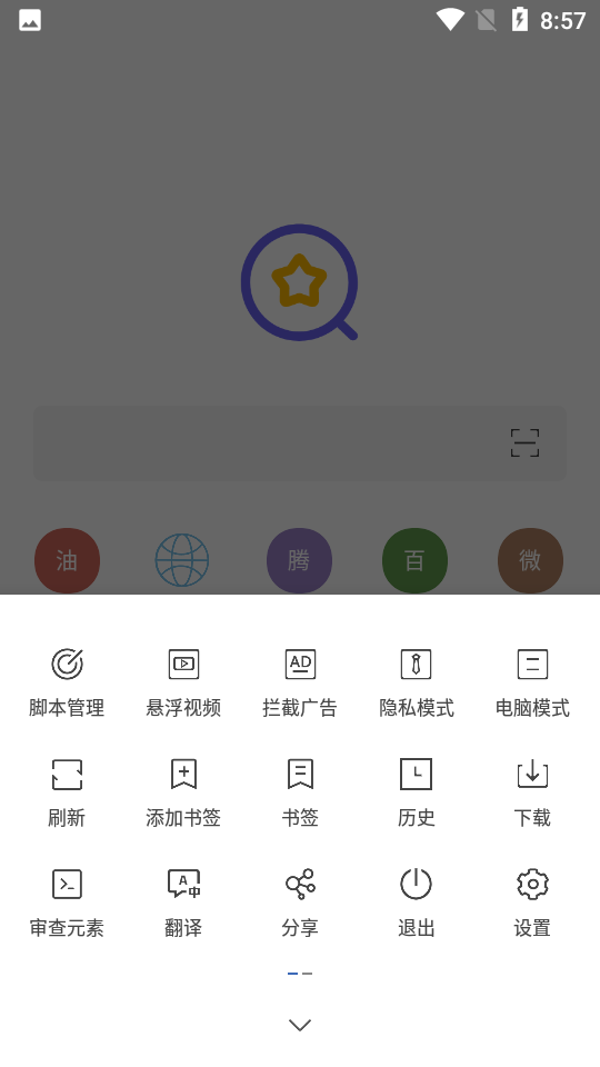 油猴浏览器 v5.13.3
