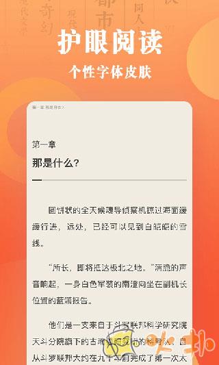 宜搜小说快读版 v3.16.0