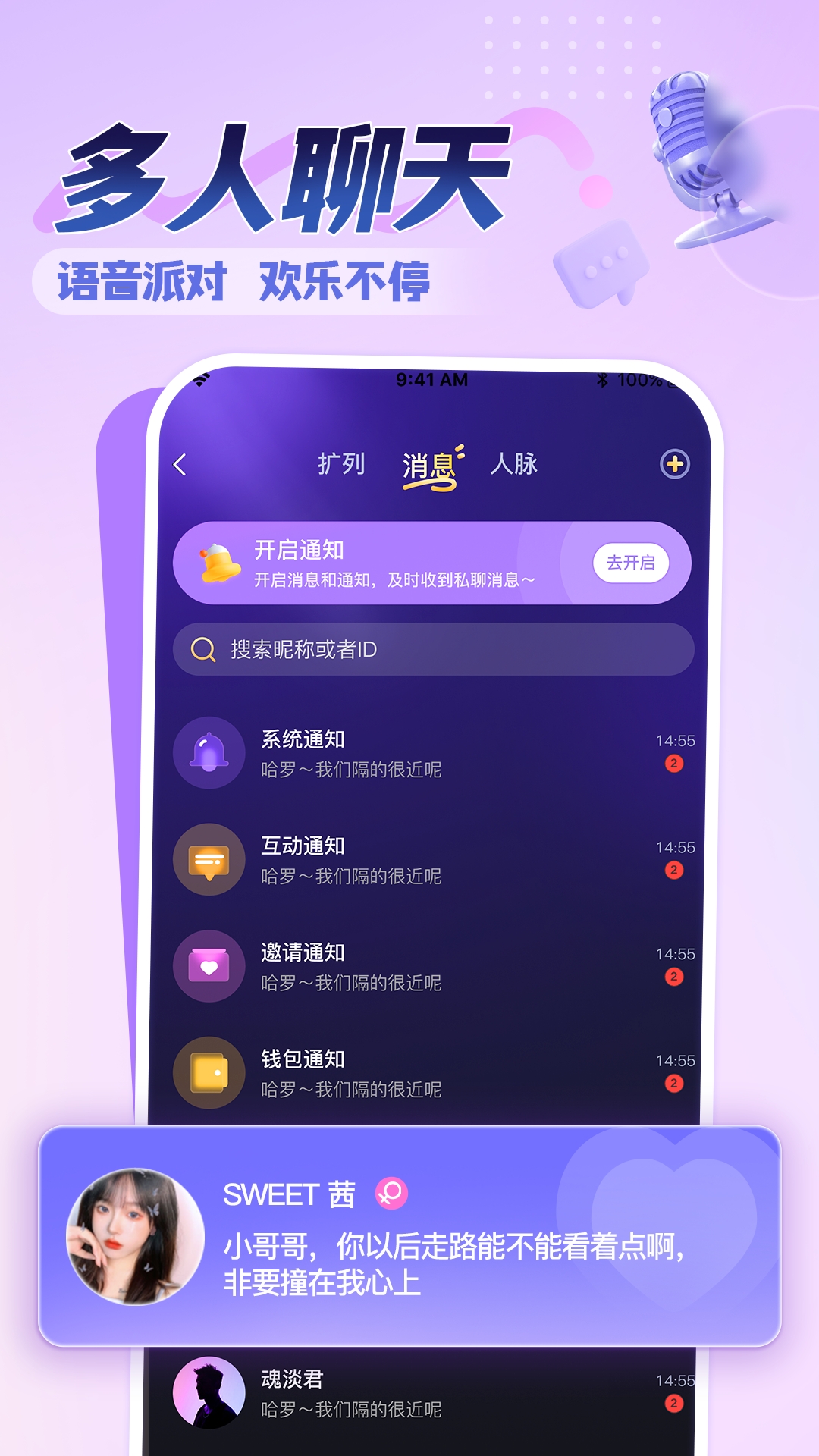 觅音交友app v2.1.6.0