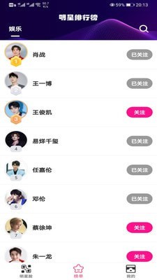 明星派App小米 v1.2.1