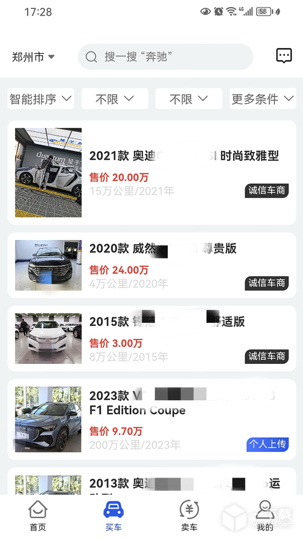 车不少二手车 v3.0.7