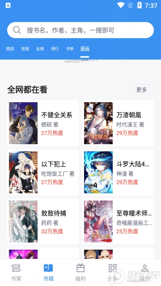 9x阅读器2.6.8最新版 v2.6.8.1