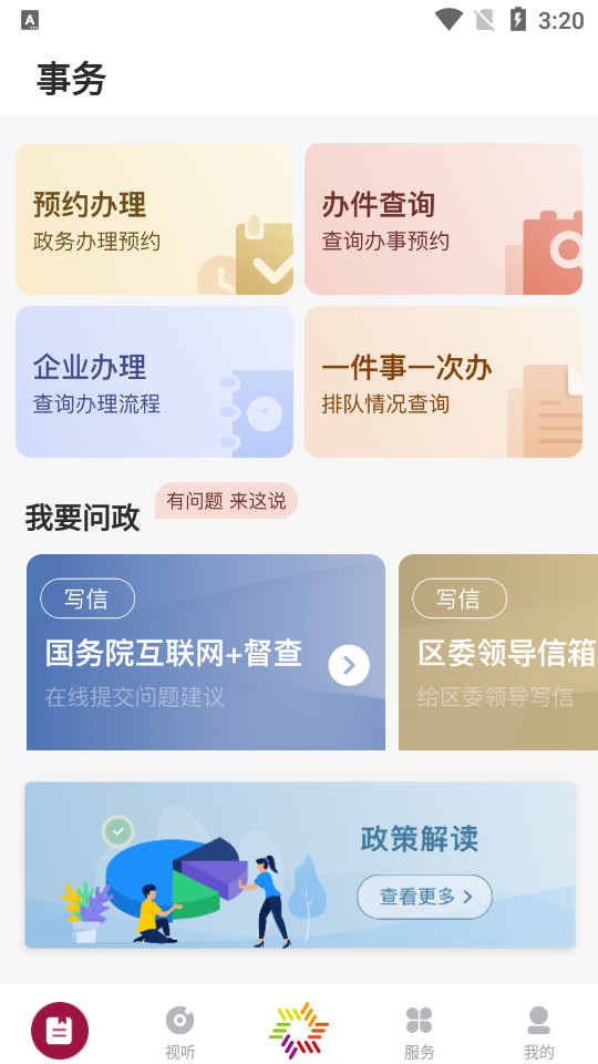 美谷奉贤app v2.0.3