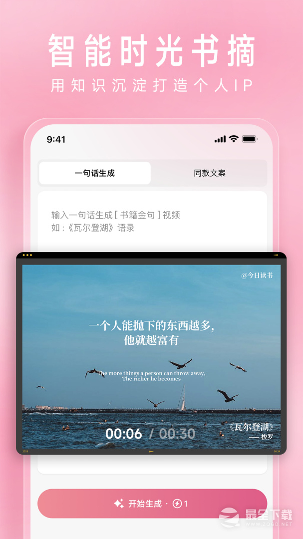 简拼 v4.6.5