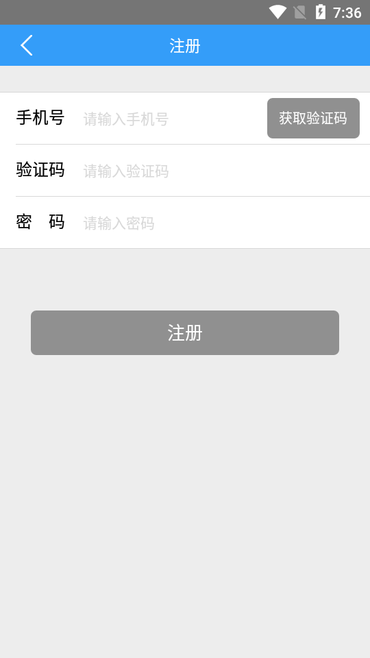 多表易缴费app手机版