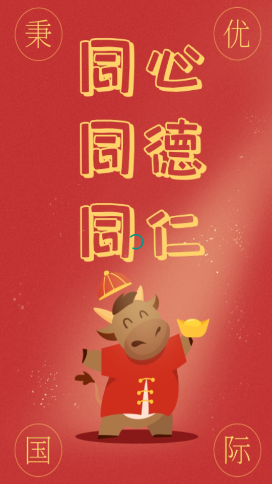 郑州秉优国际app官方版 v1.1.8