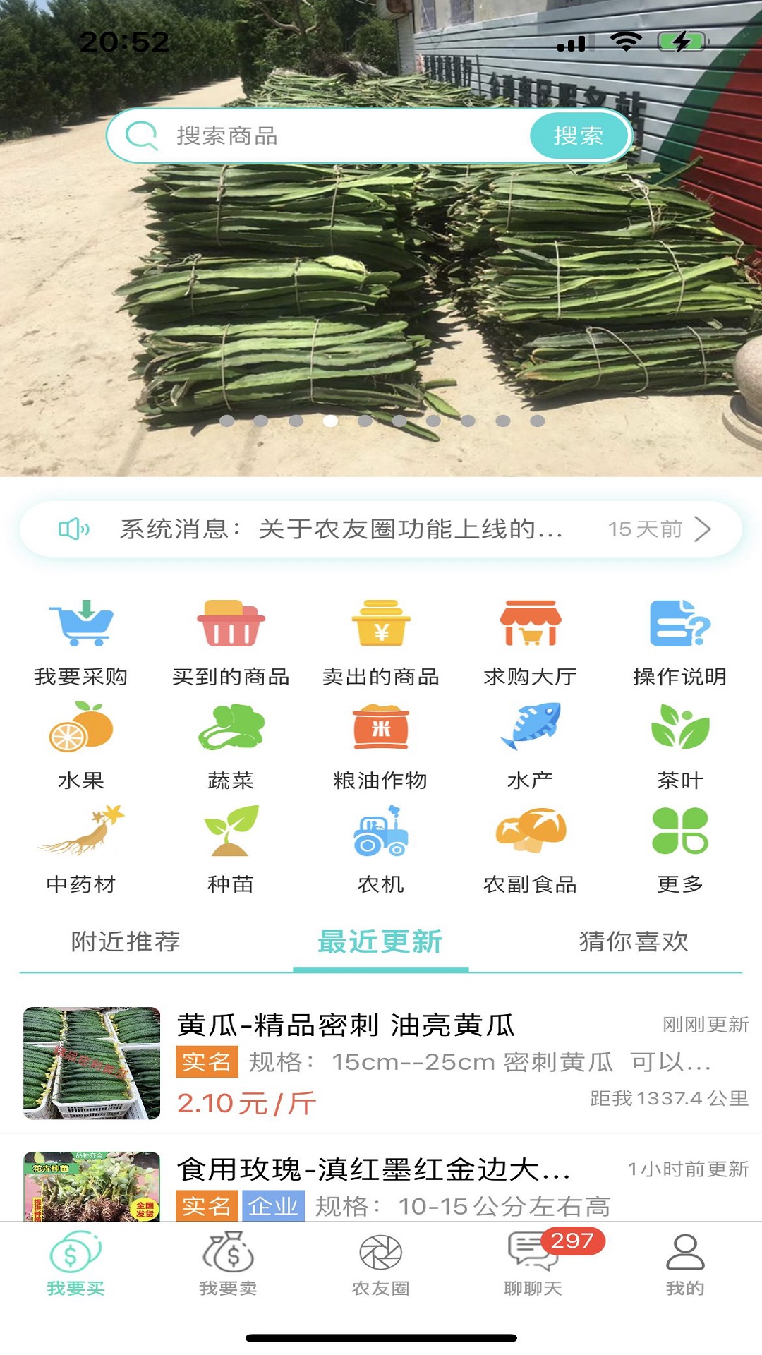 趣批发 v3.4.2
