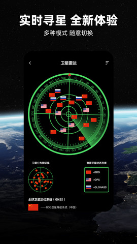 北斗卫星地图 v33.3.5