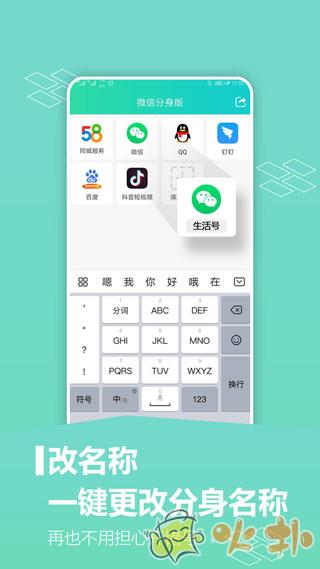 应用多开助手 v8.9.0.0818