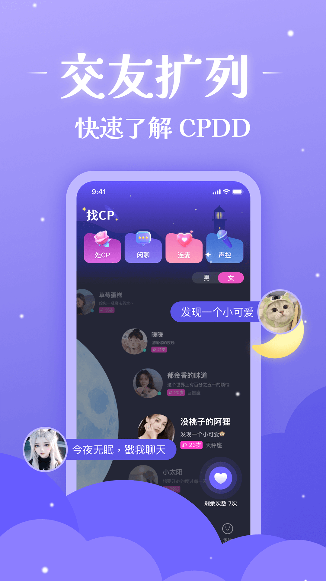 不眠官方版 v4.1.7