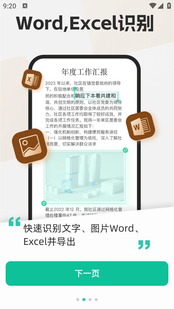 PDF扫描全能王 v1.3.8