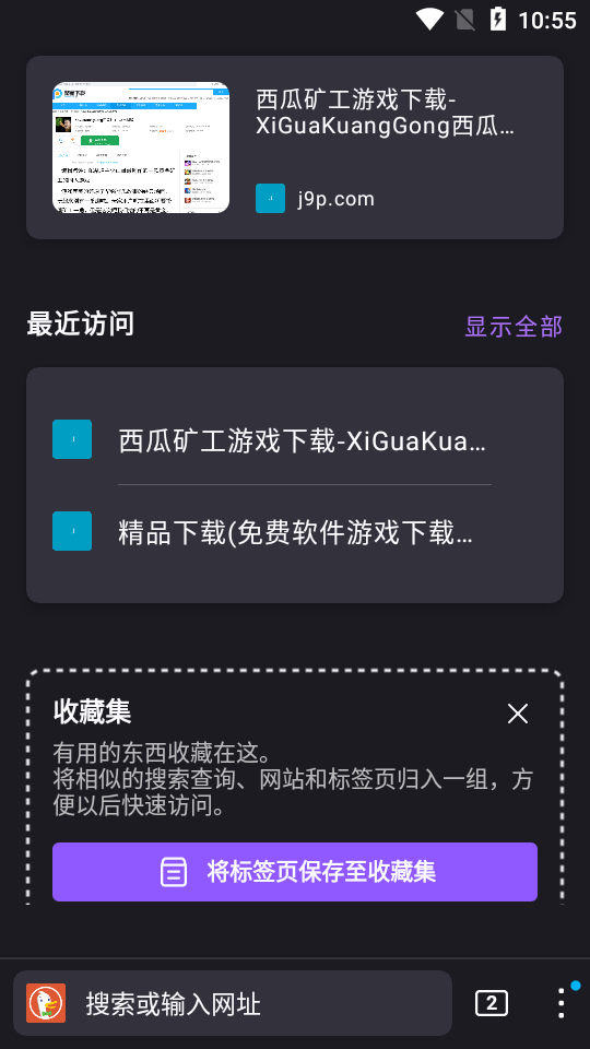 Fennec浏览器app v129.0.2