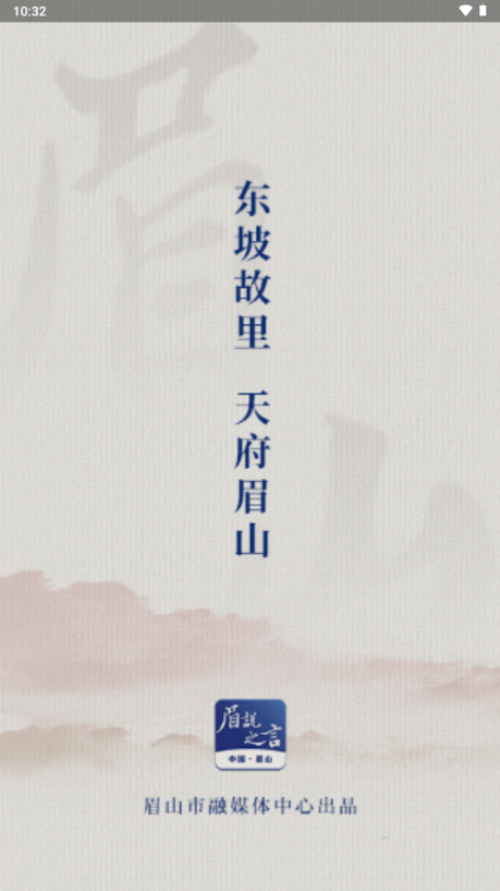 眉说之言app最新版2026 v1.1.0