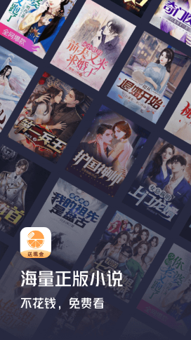 青橙小说app官方 v5.0.6.1