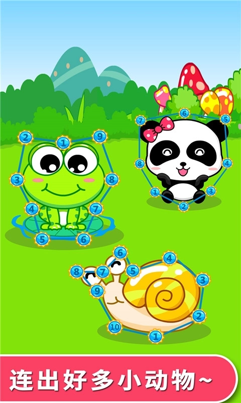 宝宝数字岛 v9.86.00.00