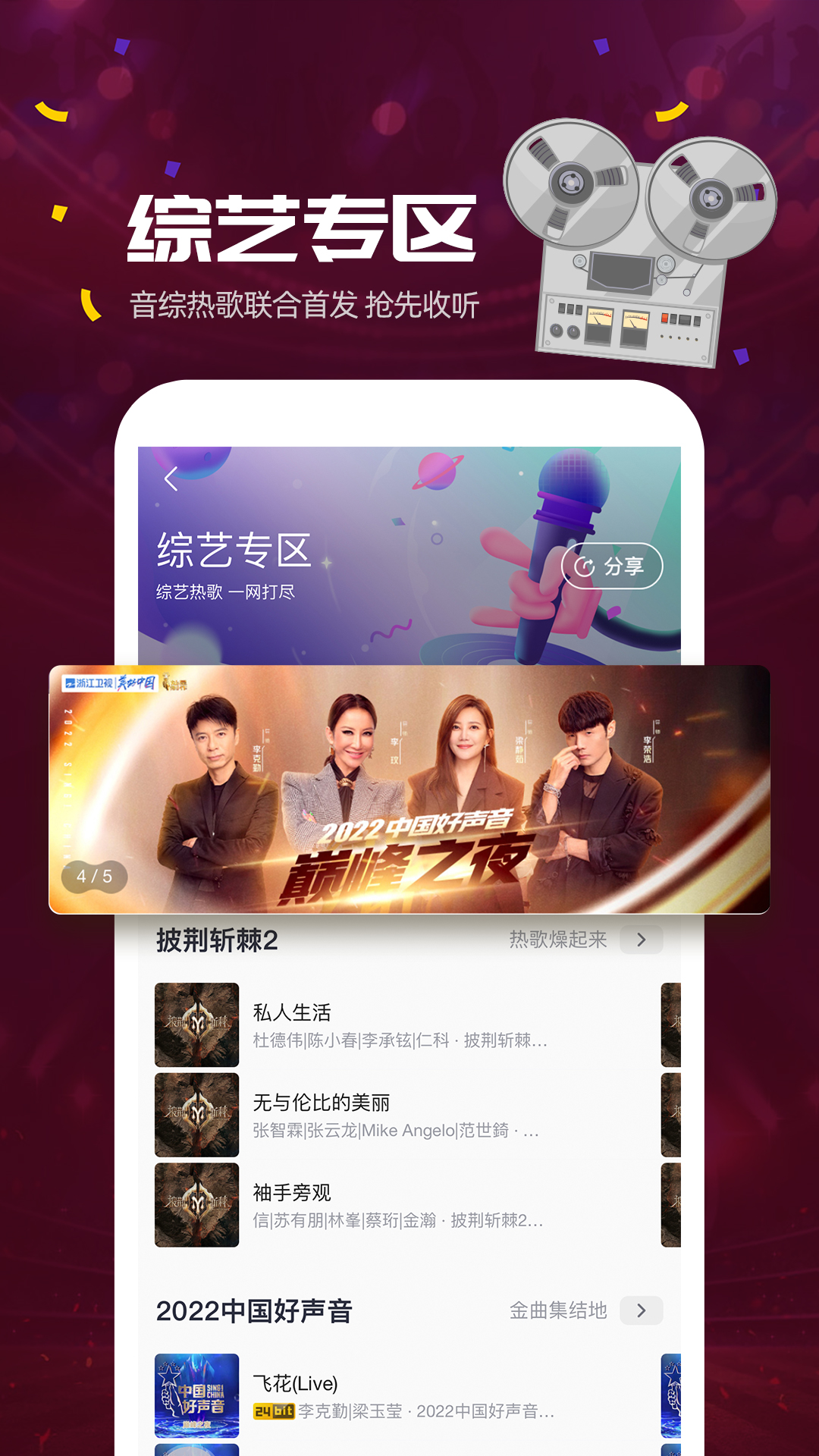 咪咕音乐app下载安装2022 v7.60.0