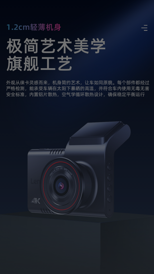 乐想出行app v1.2.5210825