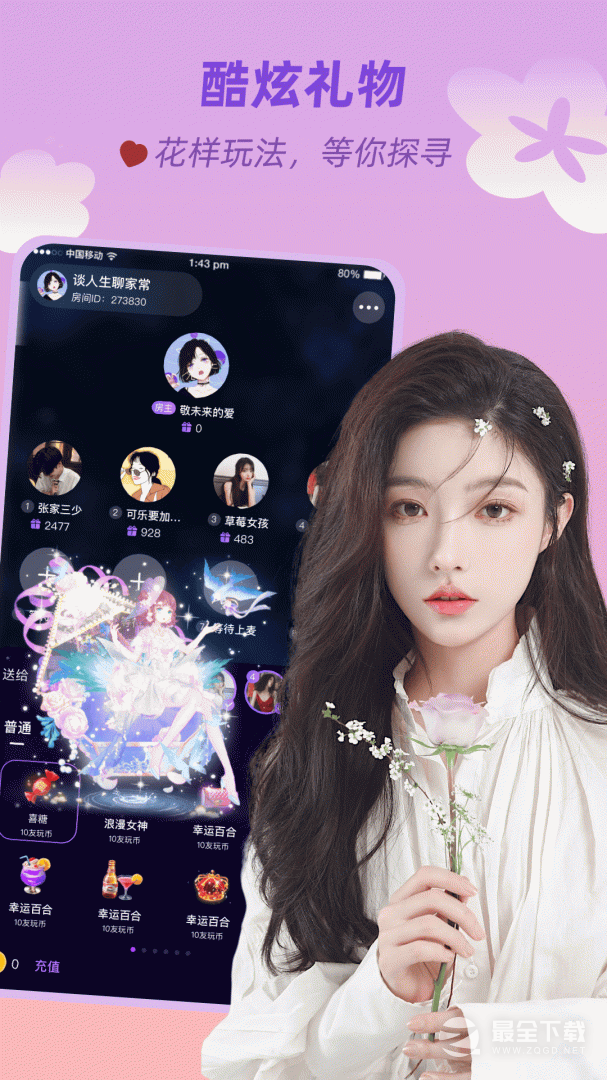 友玩最新版 v3.5.2