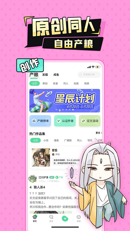 加豆app下载安装2022 v4.7.0