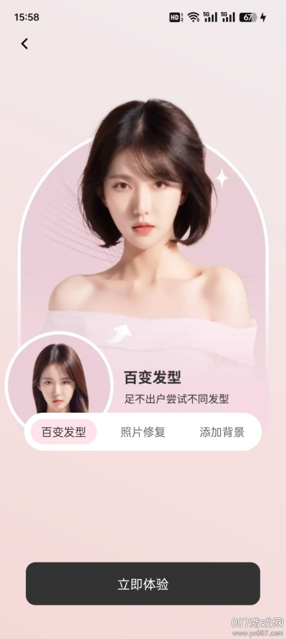 星芒免费相机app下载 v2.9.4.2