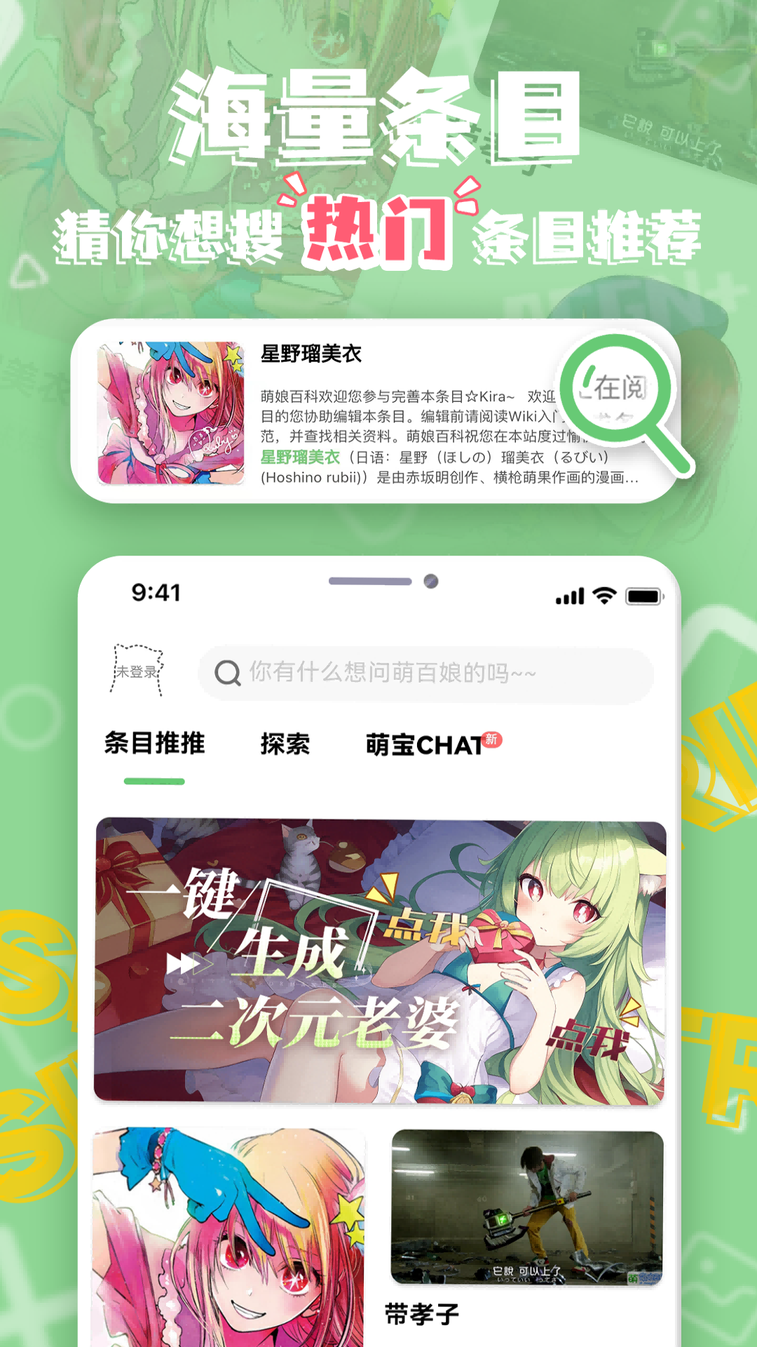 萌娘百科wiki讨论版 v3.7.5253240706