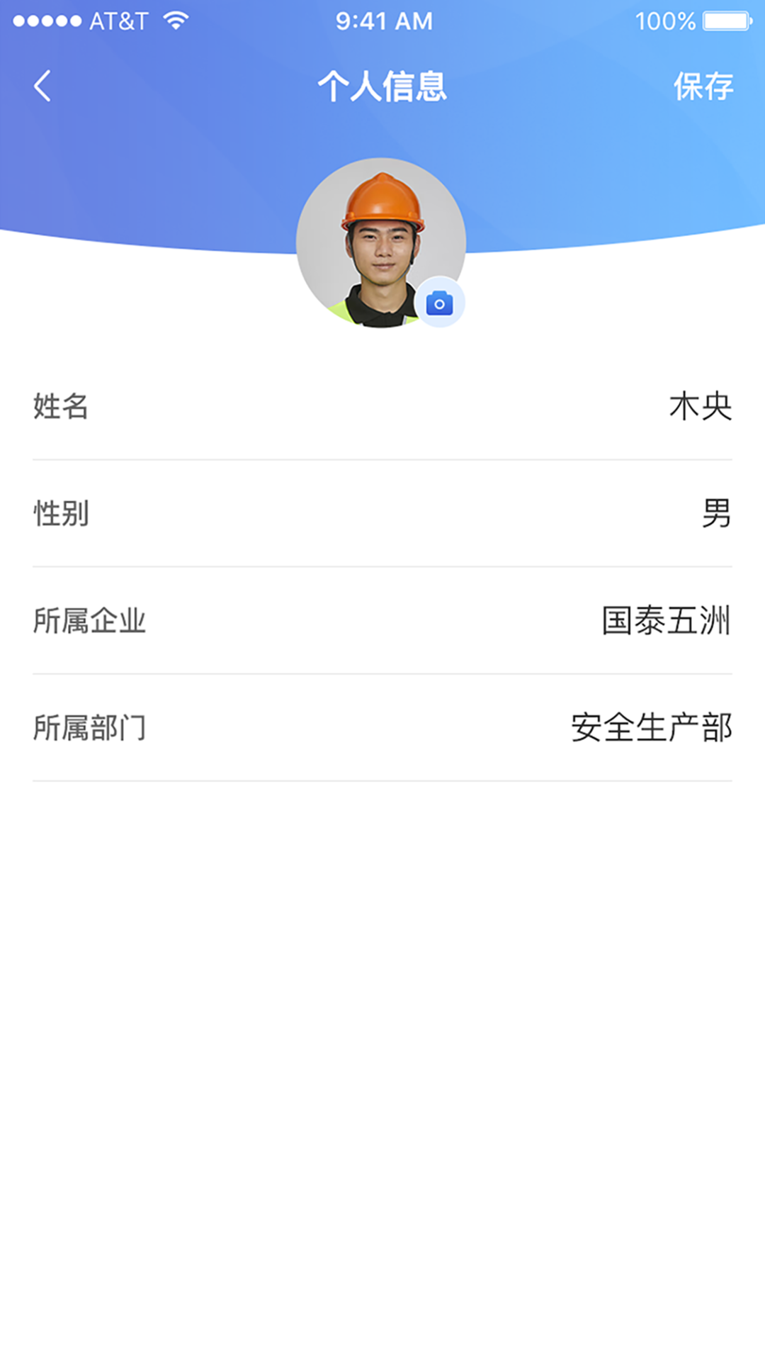 江西国资安监app v1.0.0