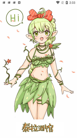 泰拉酒馆 v16.0.0