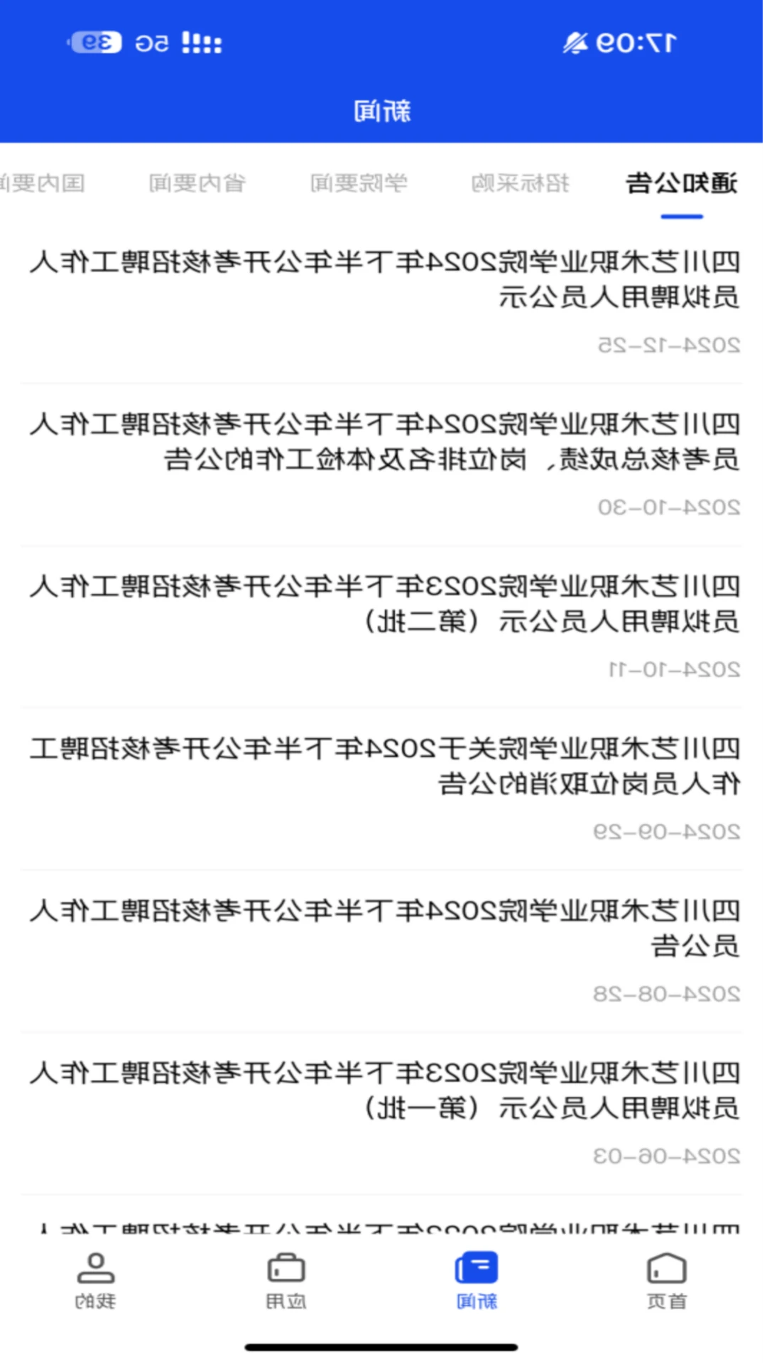 智慧川艺app v3.2.0