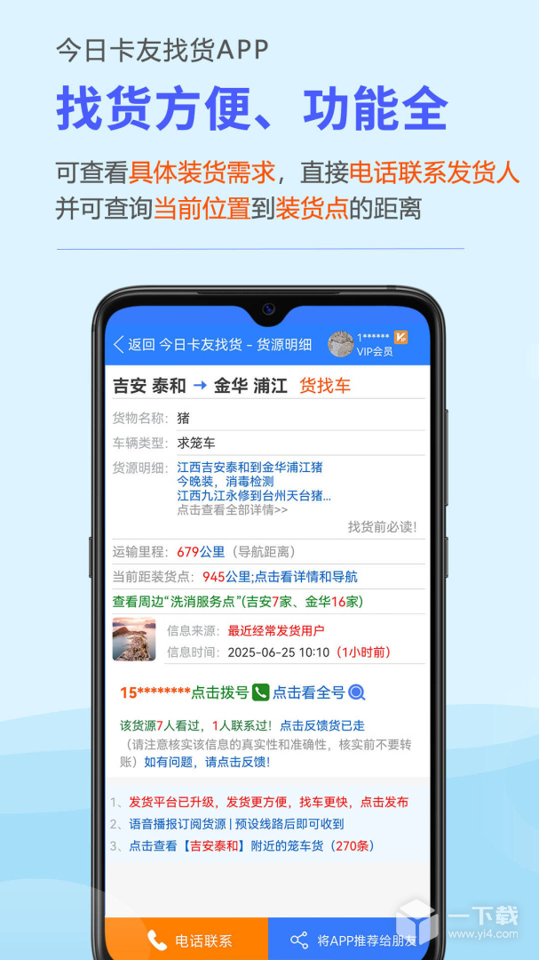 今日货源 v3.8.66