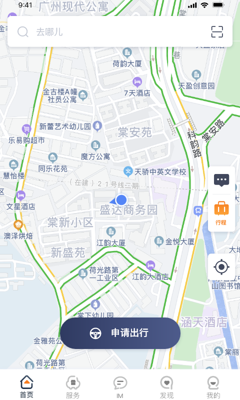 薪公务用车app v4.3.2