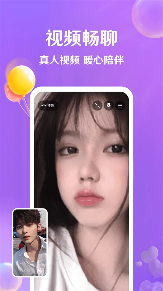 牵盼交友软件 v3.11.11