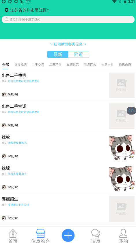 毛衫市场app v1.3