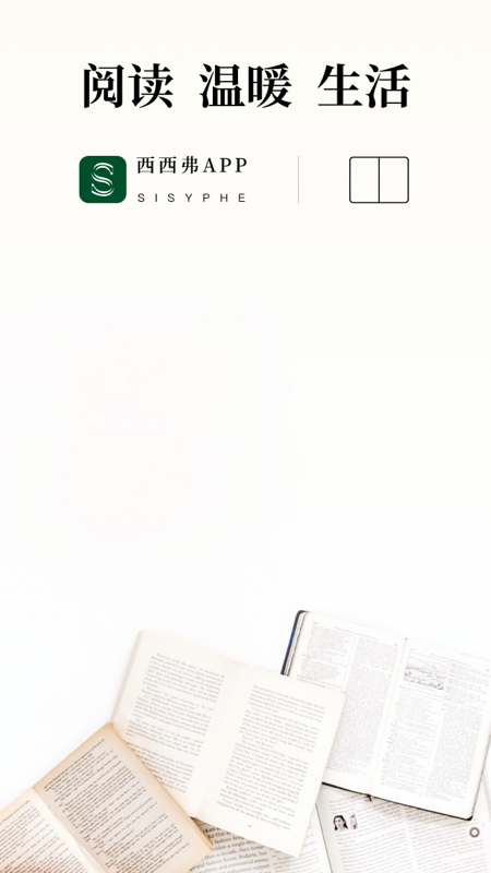 西西弗书店app v2.16.0