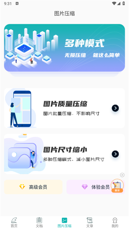 篇幅制作工具 v1.1.6