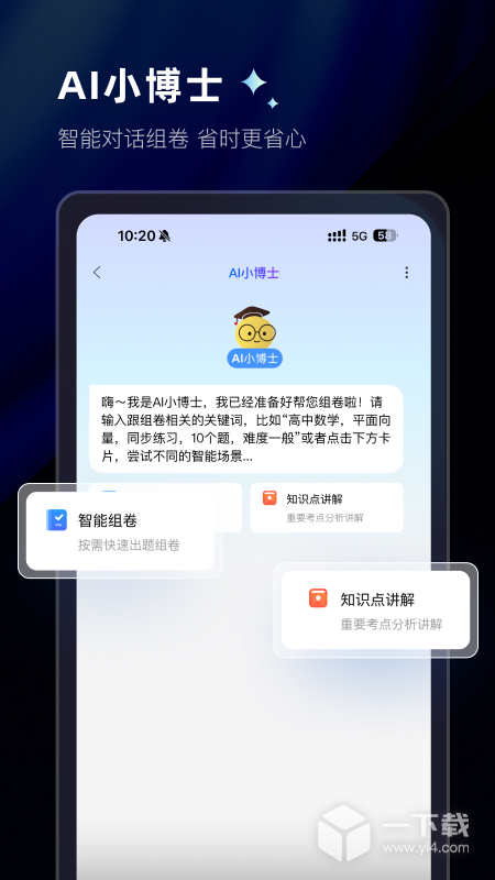 组卷 v2.14.2