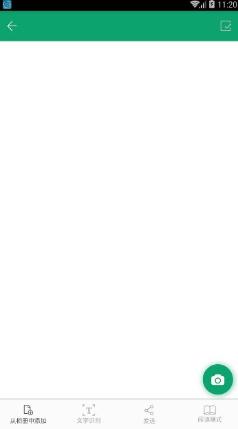 福昕扫描王手机版 v3.2.35041