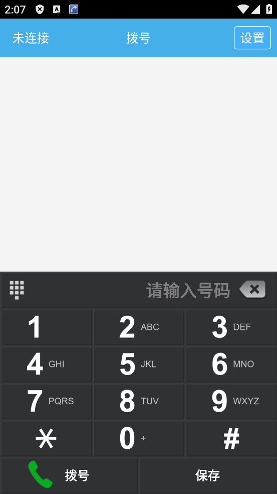 纽曼BP3050固话App v1.0.5