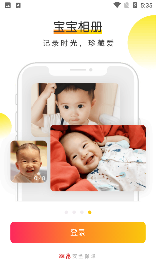 网易亲时光APP v4.27.58