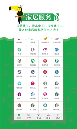 电上店下app v3.9.5