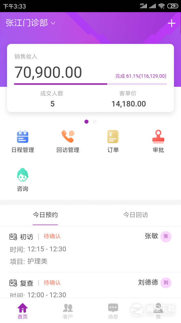 悦容美云 v3.2.39